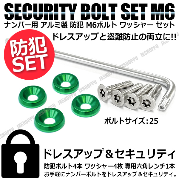 現品限り一斉値下げ！ ナンバーボルト 薄型 スバル マツダ ホンダ トヨタ 日産 スズキ ダイハツ 三菱 ミツビシ 軽自動車 ステンレス 取付 ネジ  極低頭 4本セット