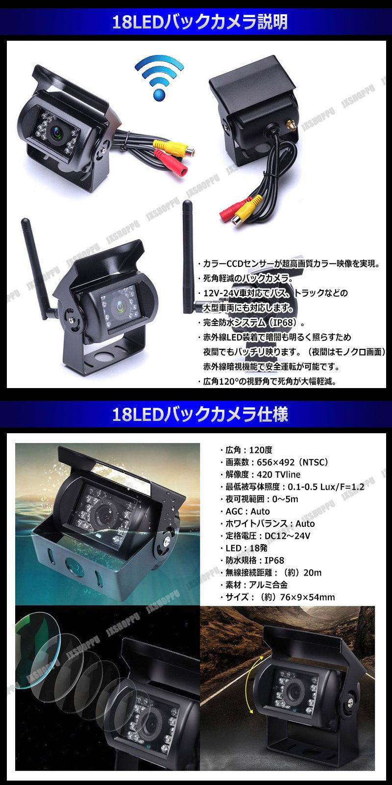 最高級品送料無料！ ワイヤレス 7インチ ルームミラー型液晶モニター ＆ 18LED バックカメラ セット 防水 防塵 12V-24V 無線 夜間暗視 日本語対応 その他
